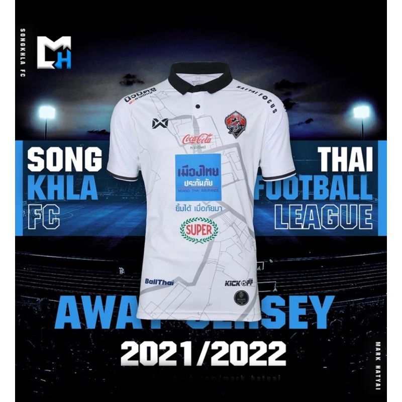 เสื้อบอล songkhla fc 21/22