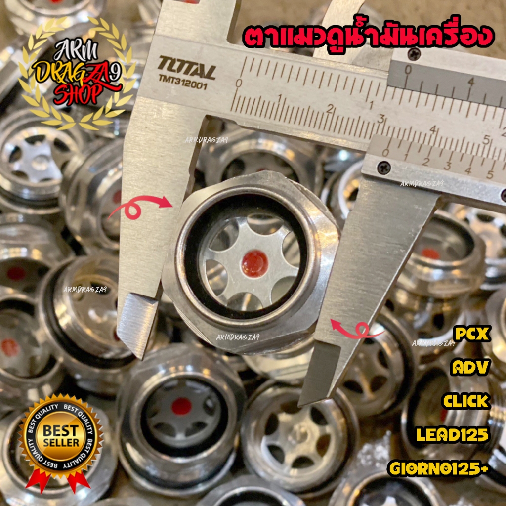 ตาแมวดูน้ำมันเครื่อง เช็คระดับน้ำมันเครื่อง สำหรับ PCX150-160 CLICK125-150-160 ADV LEAD125