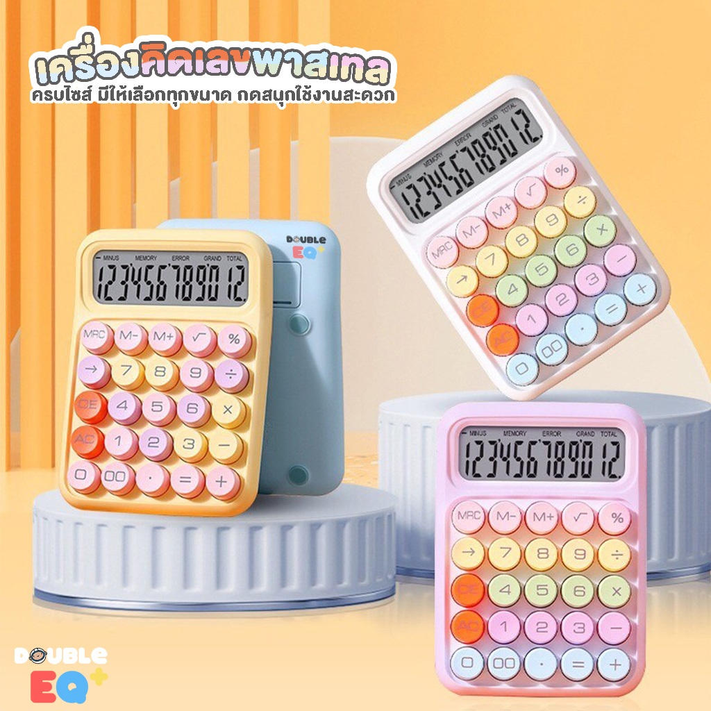 เครื่องคิดเลข 12 หลัก หน้าจอขนาดใหญ่ สีพาสเทล เครื่องเขียน สําหรับโรงเรียน และสํานักงาน
