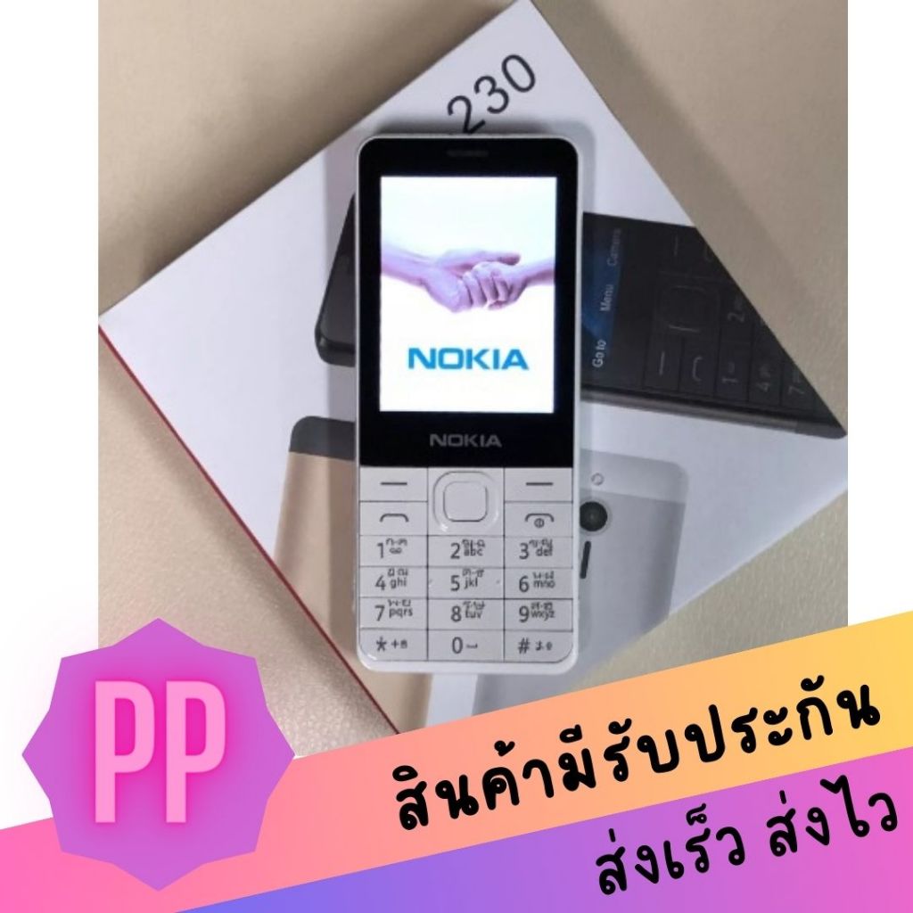 โทรศัพท์มือถือปุ่มกด Nokia 230 ใหม่ล่าสุด ปุ่มกดไทย เมนูไทยจอใหญ่ 2.8’ จอใหญ่กว่า3310