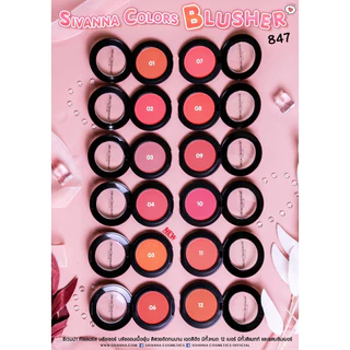 HF847 Sivanna Colors Blusher ซีเวนน่า คัลเลอร์ส บลัชเชอร์ 4 กรัม