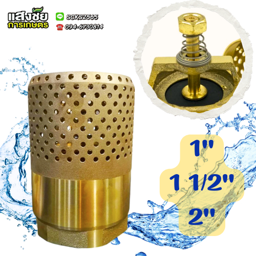 ฟุตวาล์วทองเหลือง ฟุตวาล์ว รังผึ้ง หัวกระโหลกดูดน้ำ 1" ,1 1/2", 2" Tayo