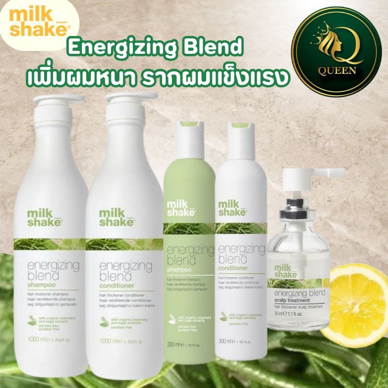 Milk Shake Energizing Blend Shampoo /Conditioner /Scalp Treatment ผลิตภัณฑ์ลดการหลุดร่วงของเส้นผม แล