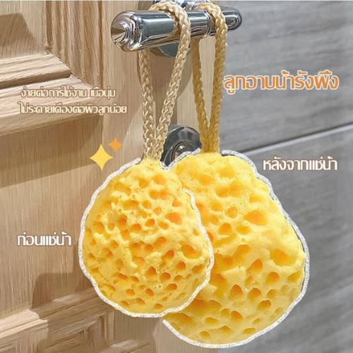 ฟองน้ําอาบน้ํา รูปรังผึ้ง ฟองน้ำขัดตัวเด็ก เสมือนฟองน้ำธรรมชาติ พร้อมเชือกเส้นเล็ก สําหรับขัดผิวที่ตายแล้ว