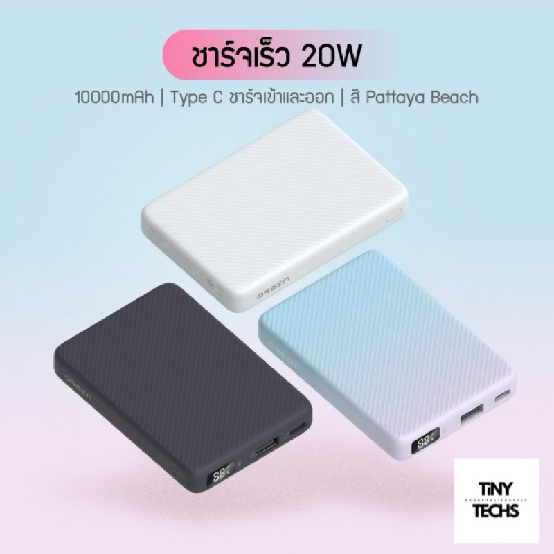 แบตสำรอง Eloop Orsen E48 10000mAh QC 3.0 PD 20W