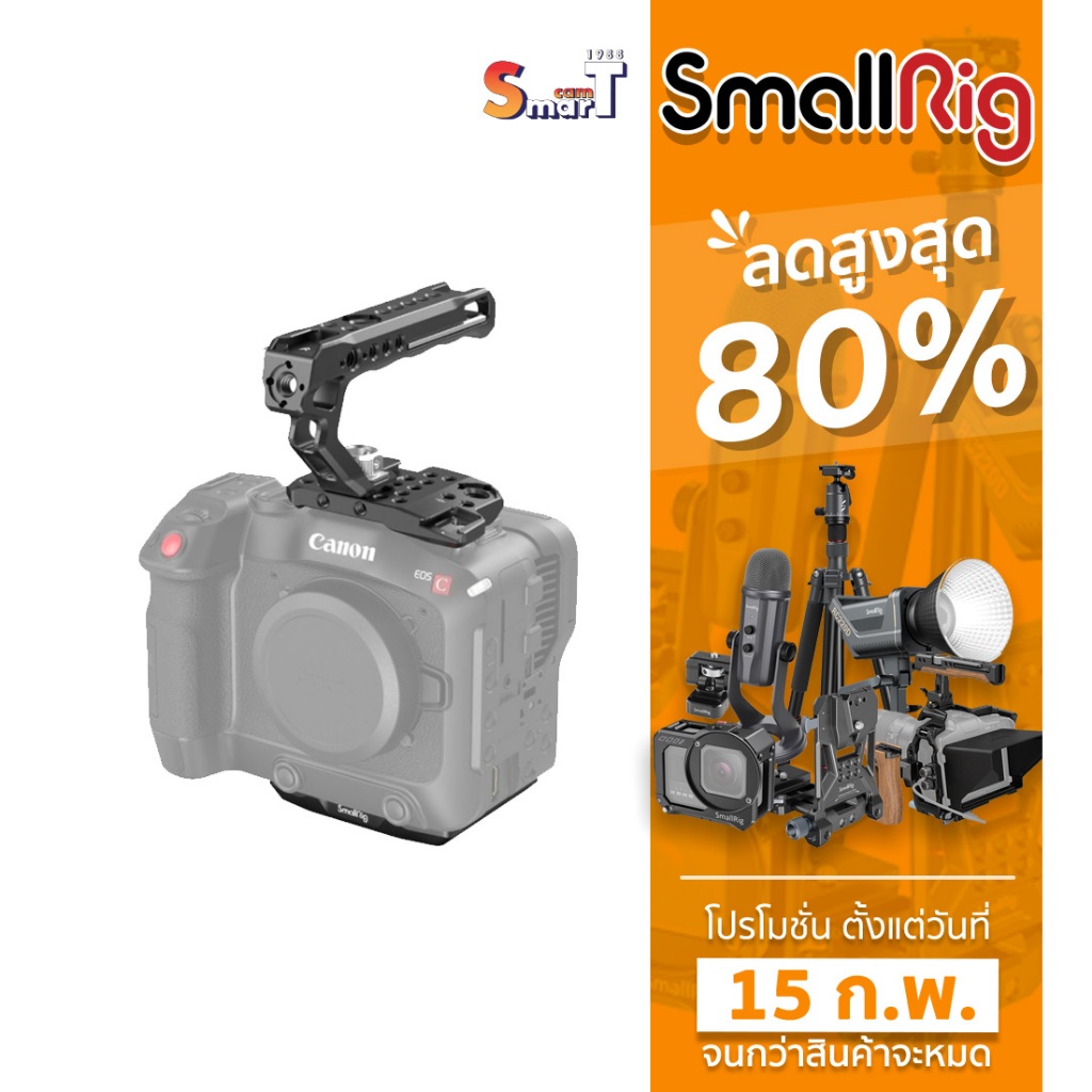 SmallRig 3190 Portable Kit for Canon C70 ประกันศูนย์ไทย