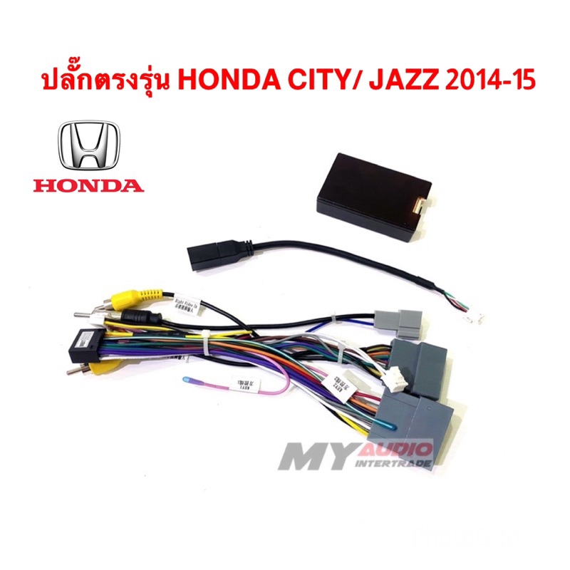 ปลั๊กตรงรุ่น HONDA CITY 2014-15 / JAZZ GK 202014-15 พร้อมแคนบัส สำหรับรถมีกล้องเดิมจากศูนย์ มีคอนโทรลพวงมาลัย