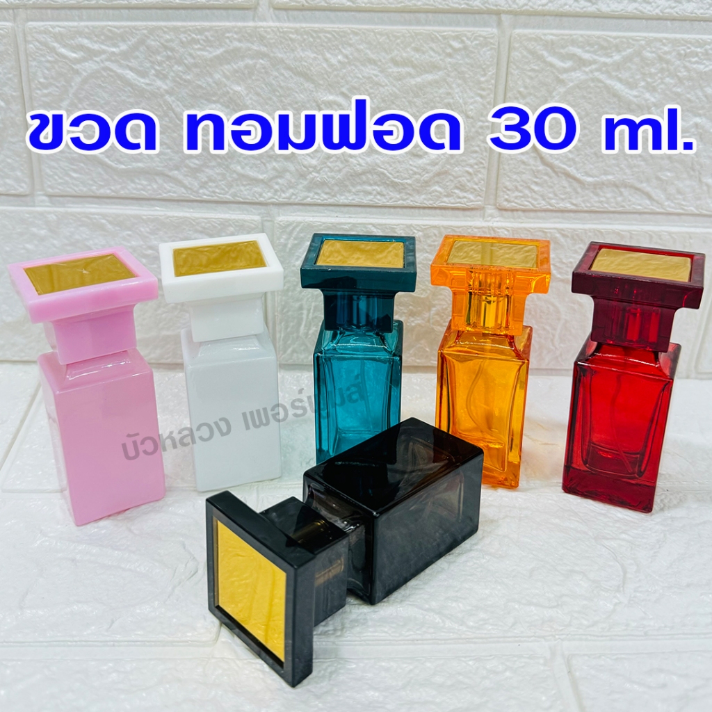 ขวดสเปรย์แก้ว ทอมฟอด 30 ml. (ขวด+หัวสเปรย์+ฝาปิด) ขวดแก้วใส ขวดน้ำหอม ใช้บรรจุน้ำหอม และของเหลว ขวดรีฟิล สินค้าคุณภาพ