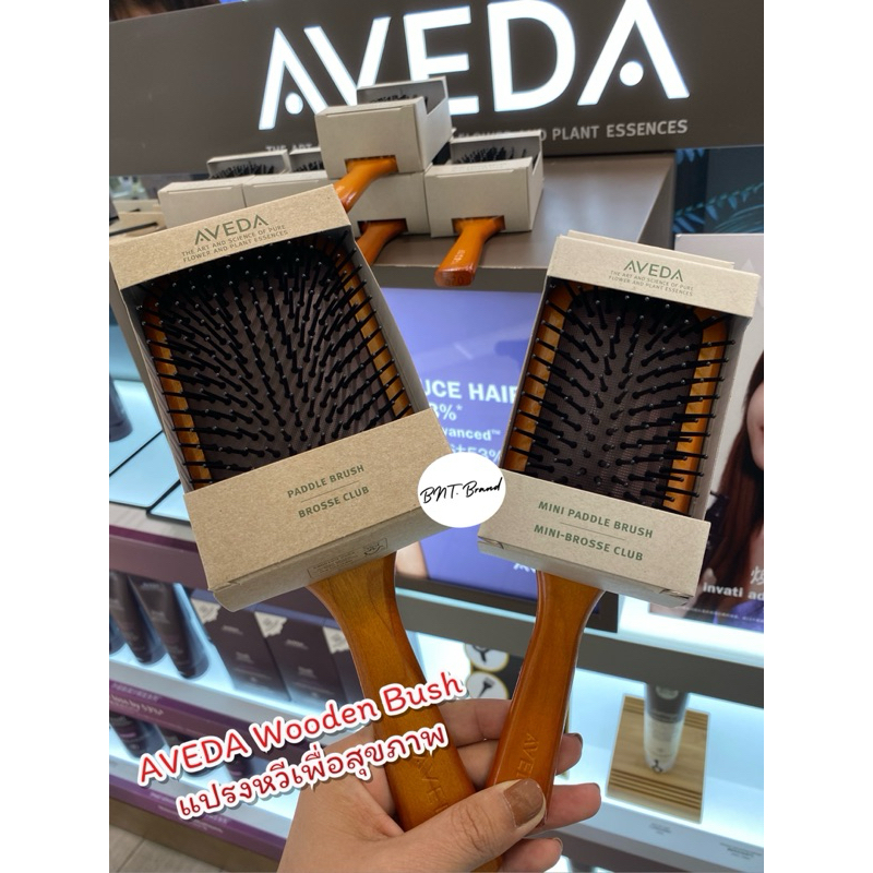 #เครื่องสำอางของแท้ #Aveda #WoodenBush #แปรงหวีผม #ของแท้100เปอร์เซ็นต์