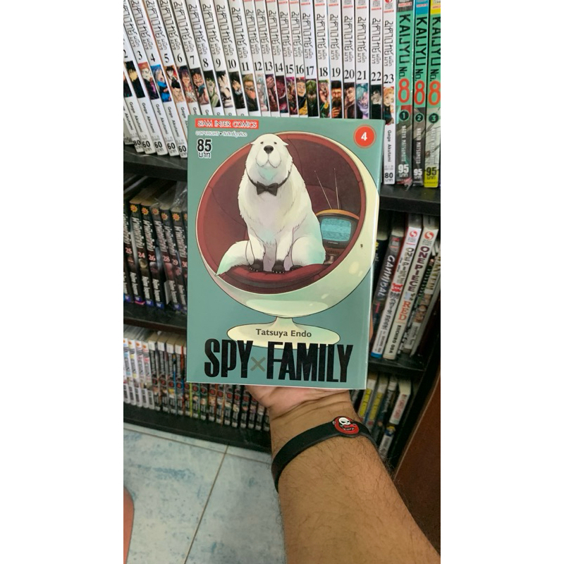 Spy x Family เล่ม 4 (มือสอง) อ่านรายละเอียดก่อนซื้อนะครับ