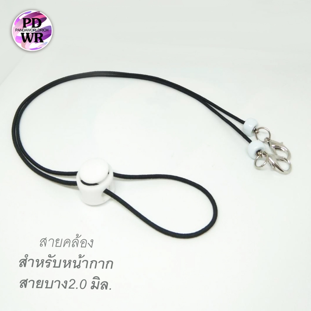 สายคล้องแมสสายคล้องหน้ากากอนามัย ดําสาย2มิล