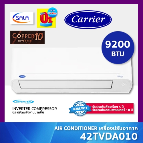 CARRIER COPPER10 เครื่องปรับอากาศ ขนาด 9200 BTU ระบบ Inverter รุ่น 42TVDA010 Air Conditioner แอร์ แค