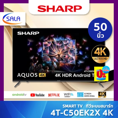 SHARP SMART TV สมาร์ททีวี 4K ขนาด 50 นิ้ว รุ่น 4T-C50EK2X ชาร์ป