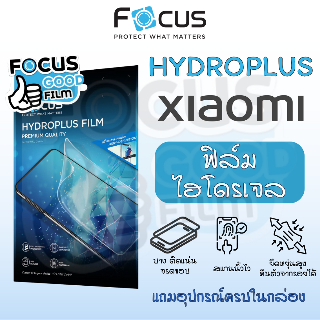 ฟิล์มหน้าไฮโดรเจล *Hydroplus* Focus ของ Xiaomi Mi 15T 15T Pro 11TPro Mi11 10T 9TPro 9SE 9Lite 9 8Pro