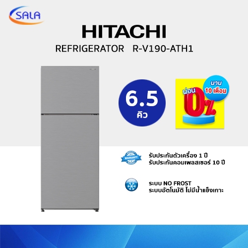 HITACHI ตู้เย็น 2 ประตู ขนาด 6.5 คิว รุ่น R-V190-ATH1 REFRIGERATOR ฮิตาชิ