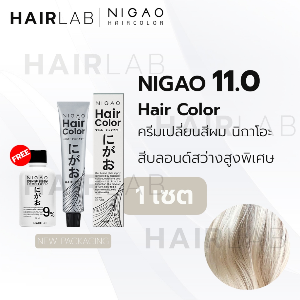 พร้อมส่ง NIGAO Hair Color 11.0 สีบลอนด์สว่างสูงพิเศษ นิกาโอะ สีพาสเทล ครีมเปลี่ยนสีผม สีย้อมผม ย้อมผม ไม่มีแอมโมเนีย
