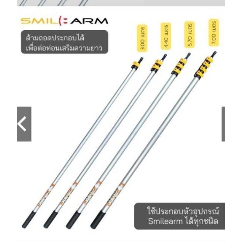 ด้ามDIY ไม้เปลี่ยนหลอดไฟ888 ขนาด 4-7ม.