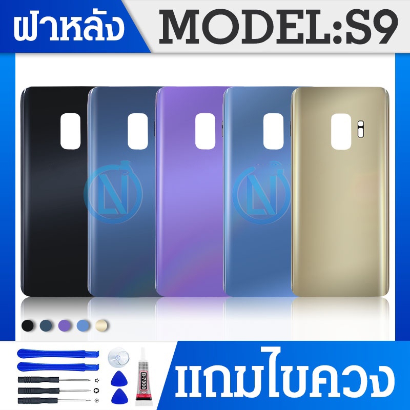 ฝาหลัง S9 ฝาหลัง S9
