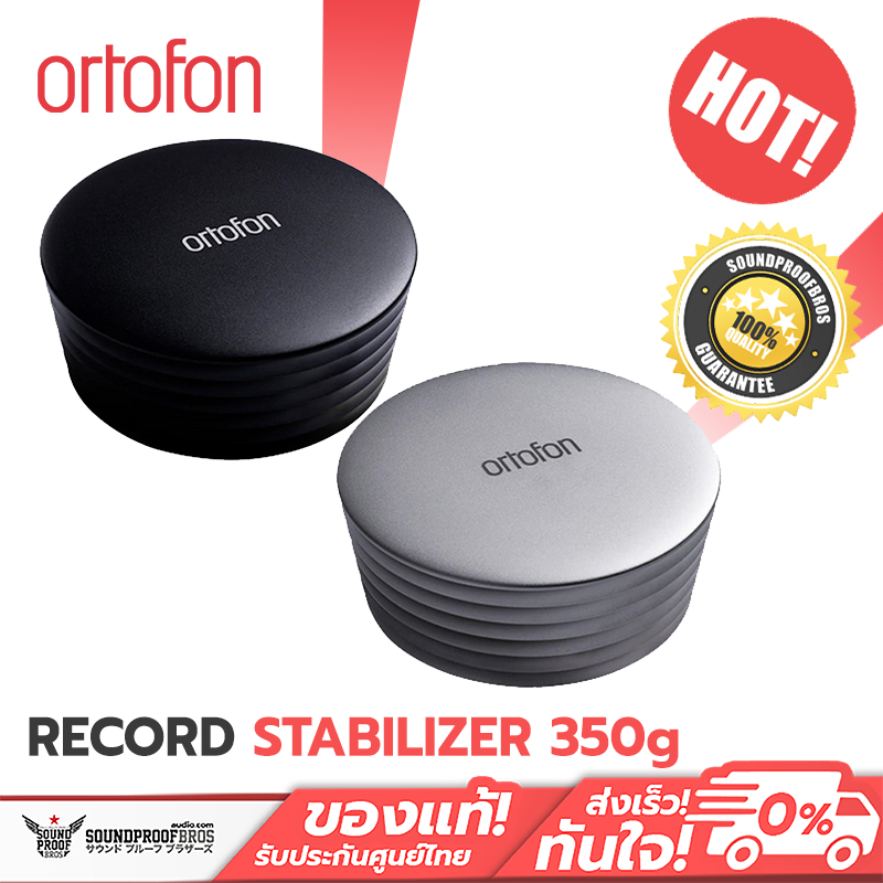 Ortofon Record stabilizer 350g [Black/Silver]