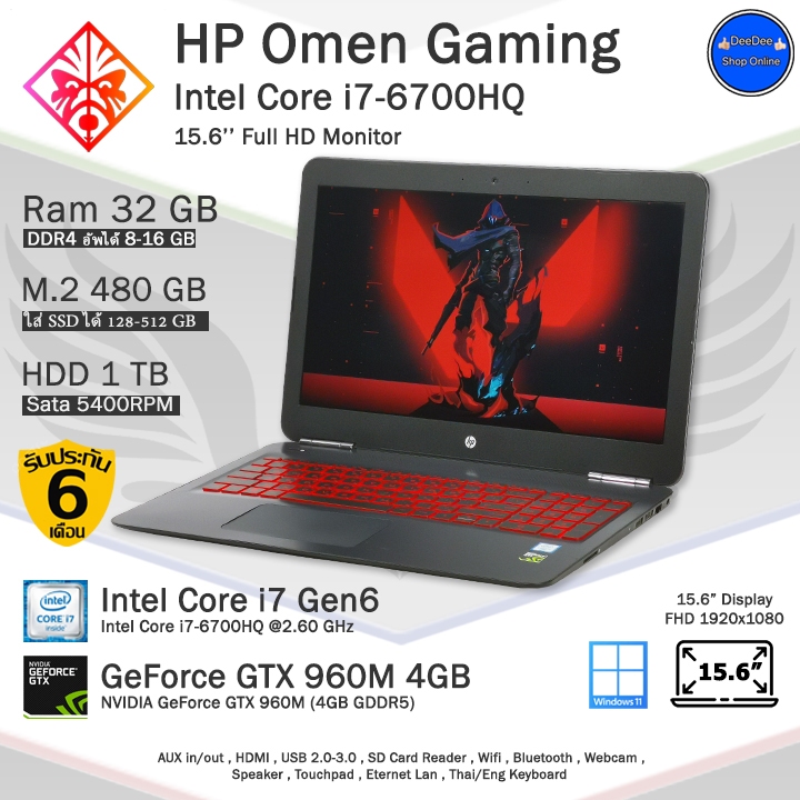 **จัดส่งฟรี**HP Omen Gaming i7-6700HQ (Gen6) การ์ดจอ4GBเล่นเกมส์ลื่นๆ คอมพิวเตอร์โน๊ตบุ๊คมือสอง พร้อมโปรแกรม