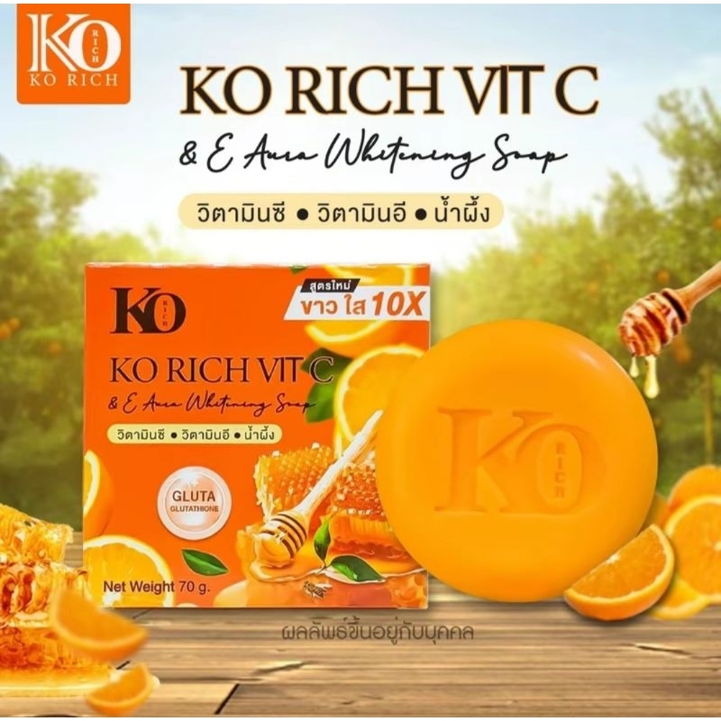 สบู่ส้ม เคโอริช Ko Rich