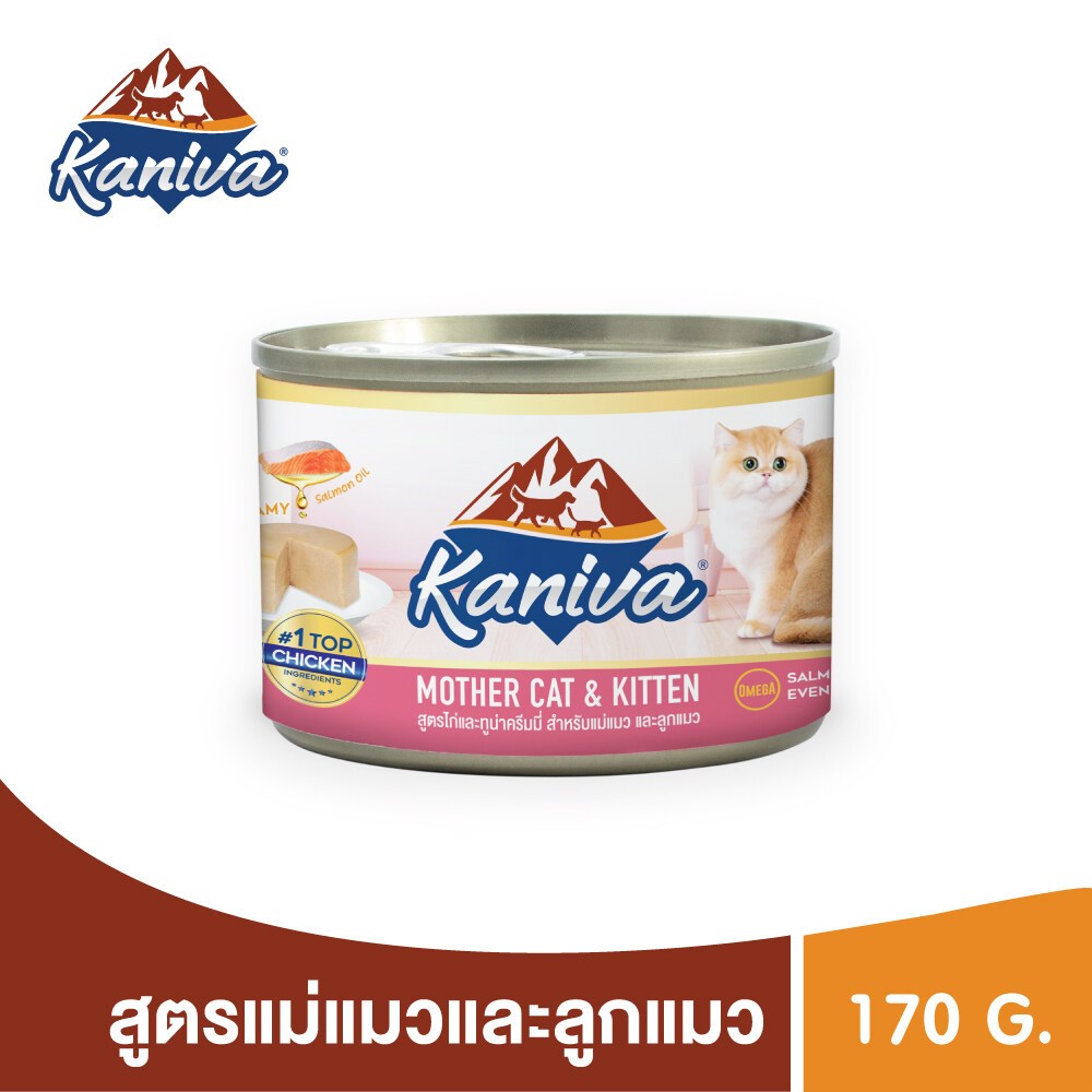[6 กระป๋อง] Kaniva Mother Cat & Kitten อาหารเปียก สำหรับแม่แมวและลูกแมว สูตรไก่และทูน่าครีมมี่ 170 g