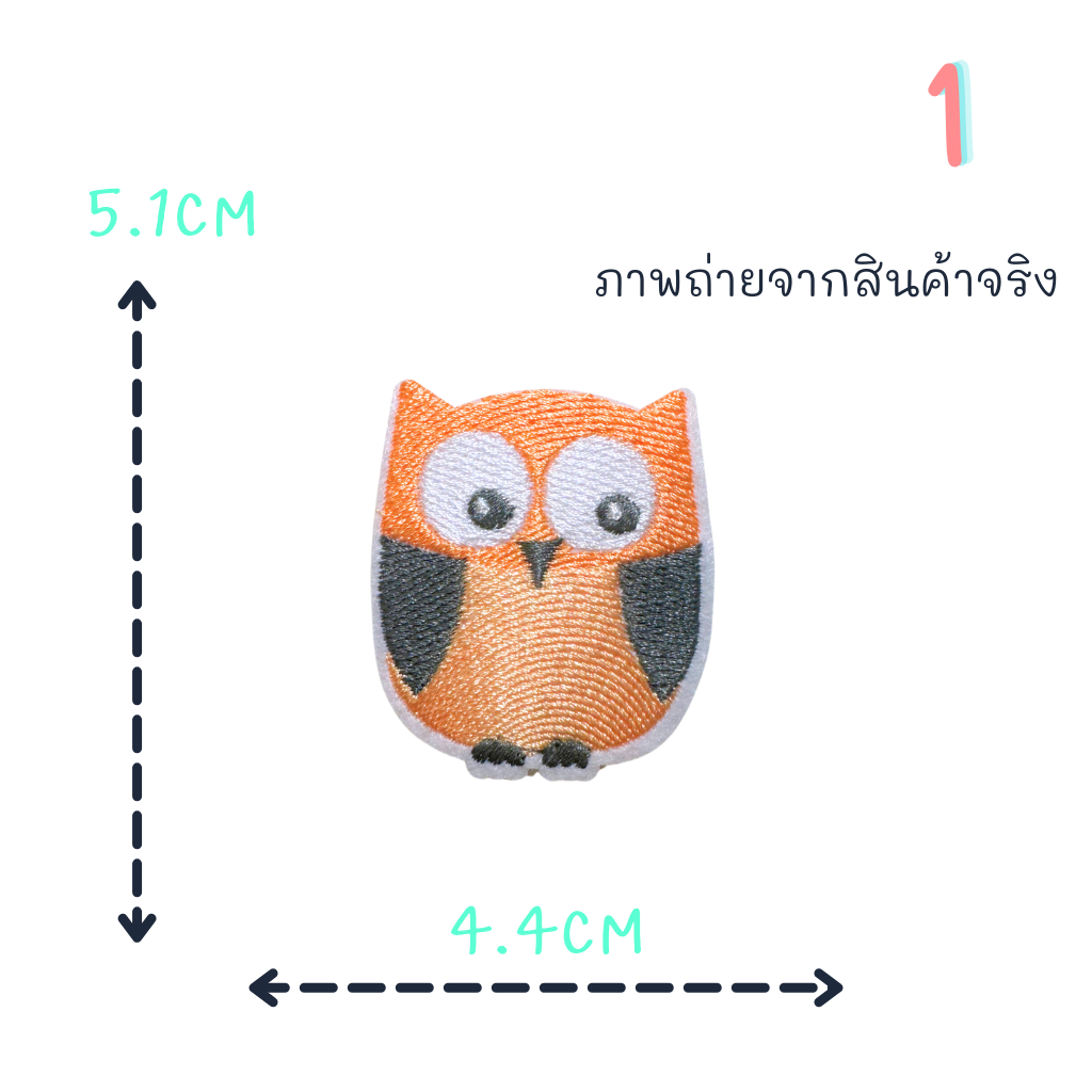 ตัวรีดติดเสื้อชุดที่57   ลายนกฮูก สีส้มเทาลายต่างๆ ด้านหลังมีกาวสามารถรีดติดผ้าได้เลยค่ะ ราคา ถูกที่สุด ดีลบีเคเค แกลเลอรีภาพที่ 2
