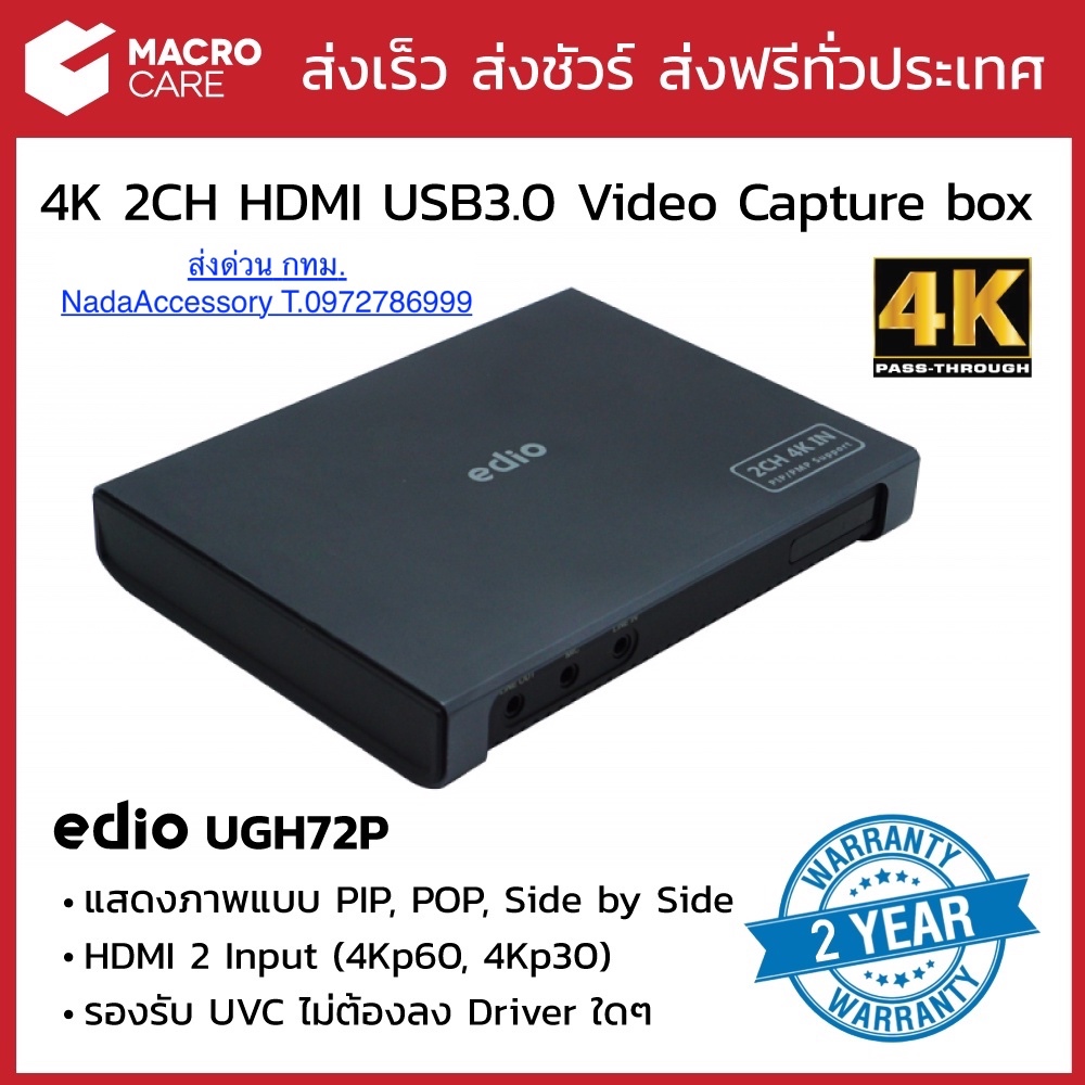 Video Capture 2 Port 4K HDMI Capture Card USB3.0 สำหรับสอนออนไลน์ / streaming ยี่ห้อ edio รุ่น UGH72