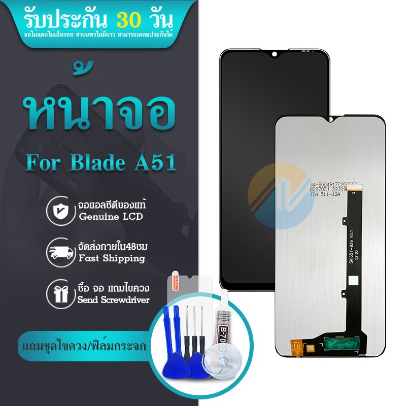 LCD ZTE Blade A51 / A51s / A71 หน้าจอ+ทัช หน้าจอโทรศัพท์ หน้าจอ จอ zte a51，zte a51s，zte a71 จอแถมชุด