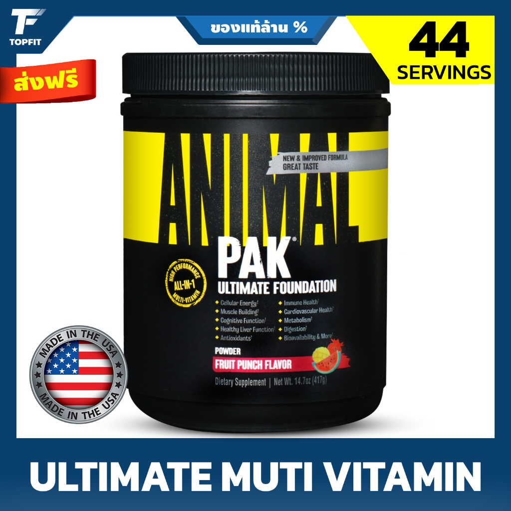 Animal Pak Powder - 44 Servings  All-in-One Vitamin อาหารเสริม สุดยอดวิตามินรวมที่ครบที่่สุด เสริมสร