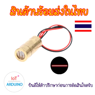 Laser เลเซอร์ 3V หัวทองแดง 9mm คลื่นแสง 650Nm สินค้าพร้อมส่ง!!!