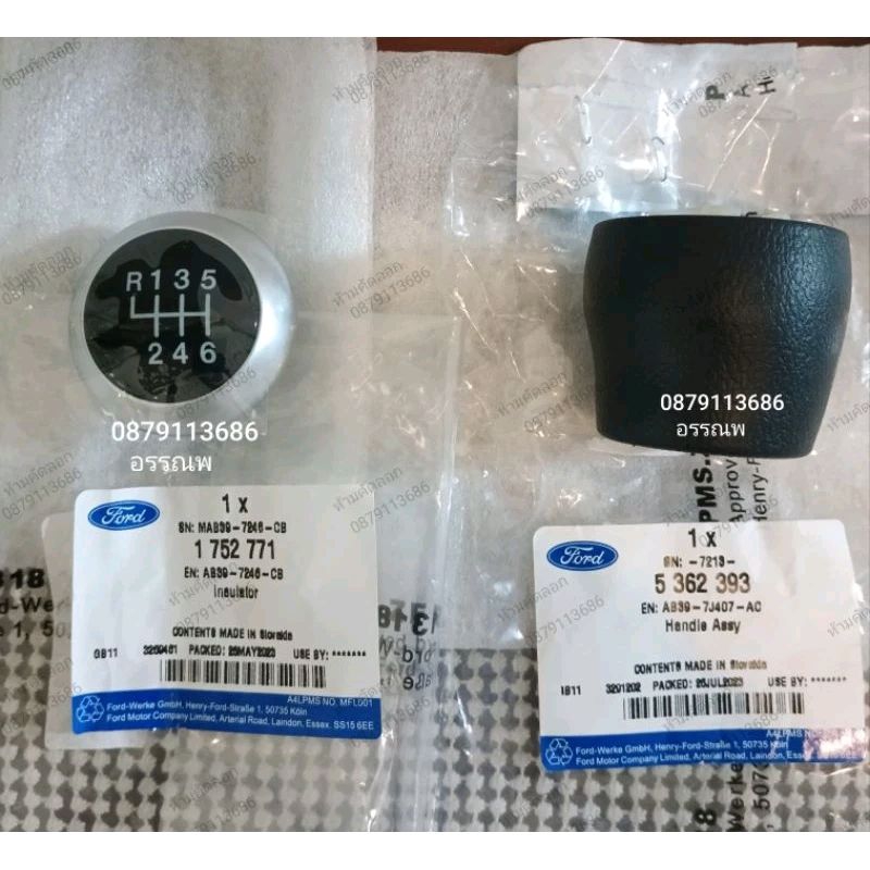 หัวเกียร์ธรรมดาแท้ฟอดเรนเจอร์t6,BT50-PROใส่ได้รุ่นปี12-14แท้ศูนย์