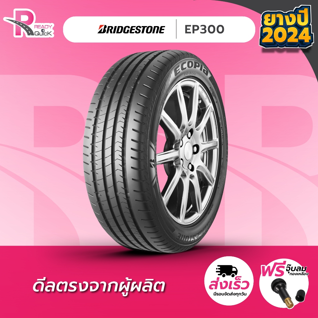 Bridgestone185/55R16ยางรถยนต์ขอบ16 รุ่นEP300 (1เส้น) ยางใหม่ปี24 จำนวน1เส้น แถมฟรีจุ๊บลม ยางบริดสโตน