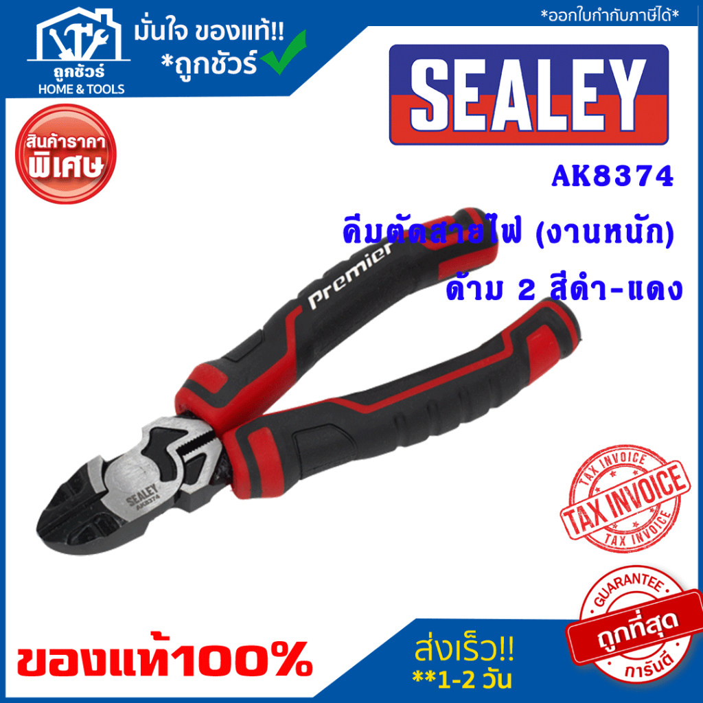 SEALEY AK8374 คีมตัดสายไฟ 160 mm. (งานหนัก) ด้าม 2 สีดำ-แดง (Made in UK) ของแท้100%