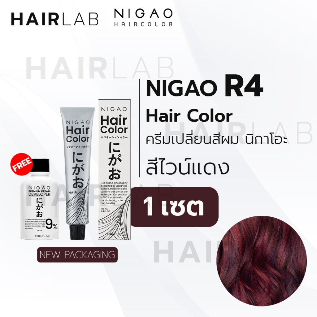 พร้อมส่ง NIGAO Hair Color R4 สีไวน์แดง นิกาโอะ ครีมเปลี่ยนสีผม สีย้อมผม ย้อมผม ไม่มีแอมโมเนีย ไร้กลิ