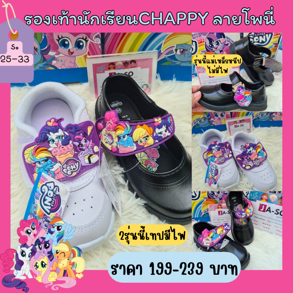 CHAPPY รองเท้านักเรียนหญิง สีดำ Pony ลายม้าโพนี่อนุบาล พละเด็กหญิง เทปมีไฟ รุ่นPN885/PN995 ไซส์25-33 พร้อมส่ง.