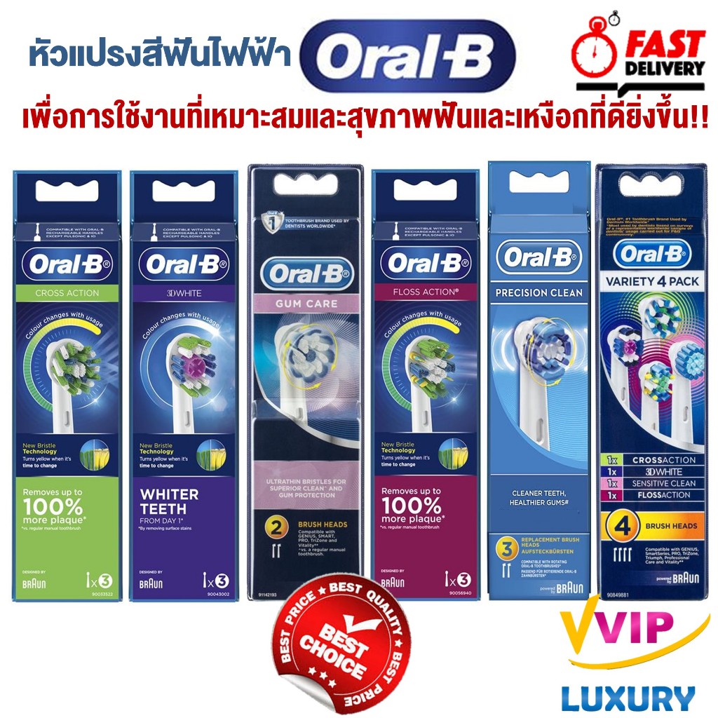 หัวแปรงสีฟันไฟฟ้า Oral-B รุ่น Precision clean X3 หัวแปรง / รุ่น Variety 4 Pack