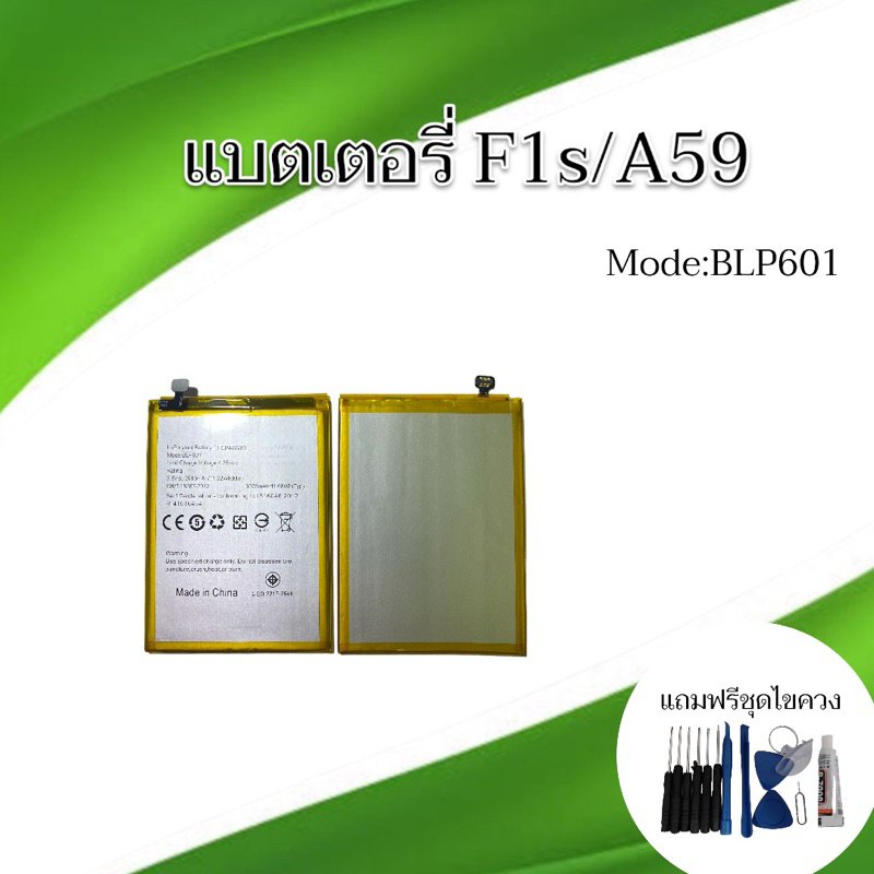 Battery op F1s/A59 แบตเตอรี่โทรศัพท์ F1s/a59  อะไหล่มือถือ แบตF1s/A95 แถมฟรีชุดไขควง สินค้าพร้อมส่ง