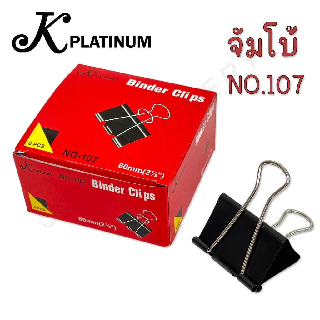 คลิ๊บดำจัมโบ้ K.PLATINUM NO.107 บรรจุกล่องละ 6ชิ้น