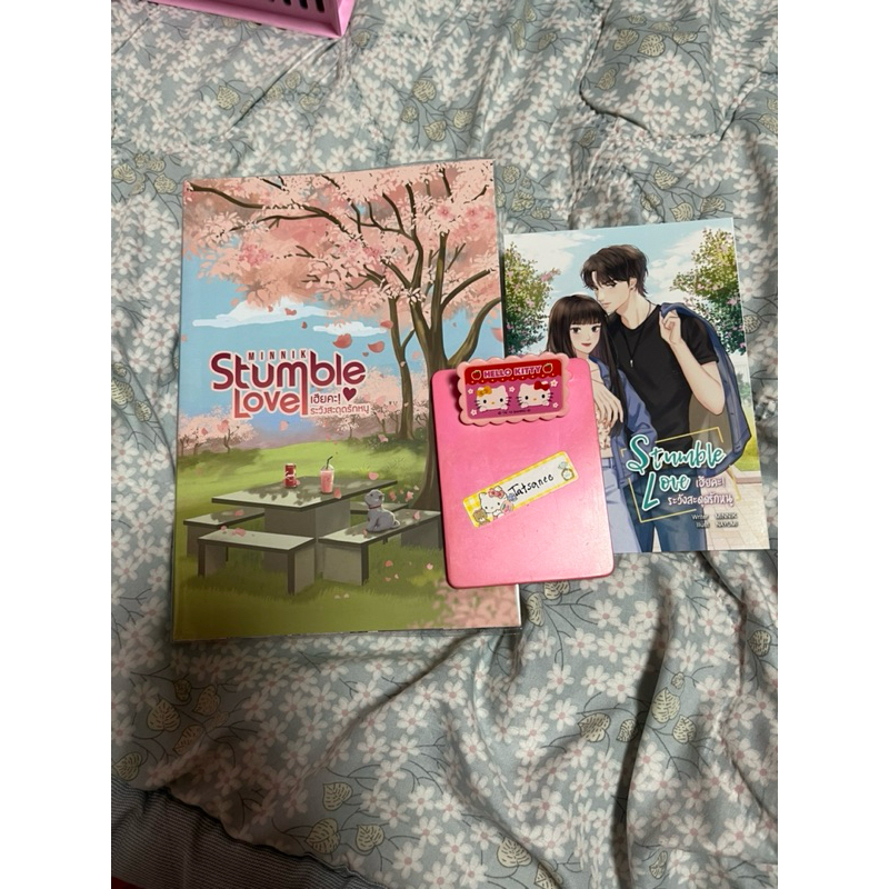 เฮียคะระวังสะดุดรักหนู Minnik (มือสอง)