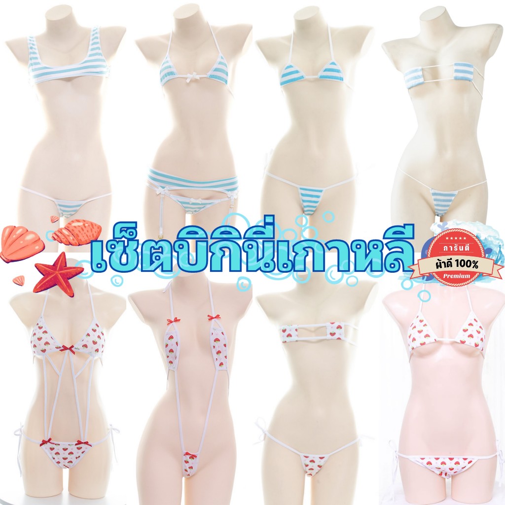 รวมเซ็ตชุดชั้นใน เซ็ตชุดชั้นในเซ็กซี่🌟เกรดดี ชุดหลากหลายแบบ เนื้อผ้าดี ตรงปก SET-P998