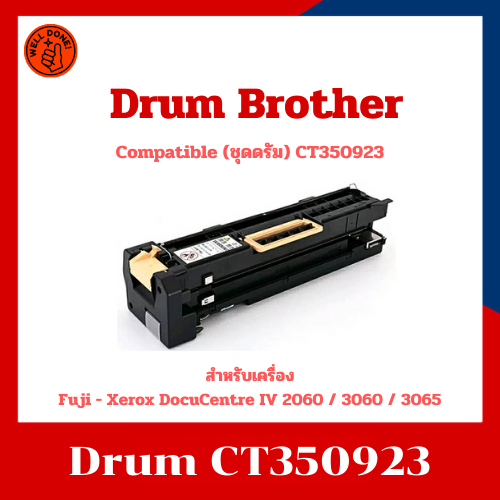 ชุดดรัมเทียบเท่า Drum CT350923 สำหรับเครื่อง Fuji - Xerox DocuCentre IV 2060 / 3060 / 3065