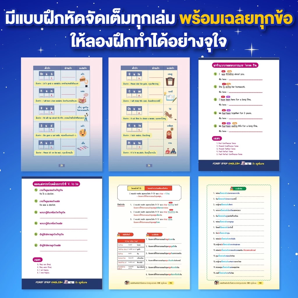ชุดหนังสือ English for Upper Beginner By ครูพี่แอน รวมหนังสือสะกดคำ แกรมมาร์ แต่งประโยค thumbnail 5