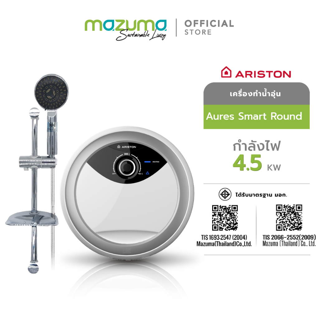 Ariston เครื่องทำน้ำอุ่น รุ่น Aures Smart Round 4500 วัตต์