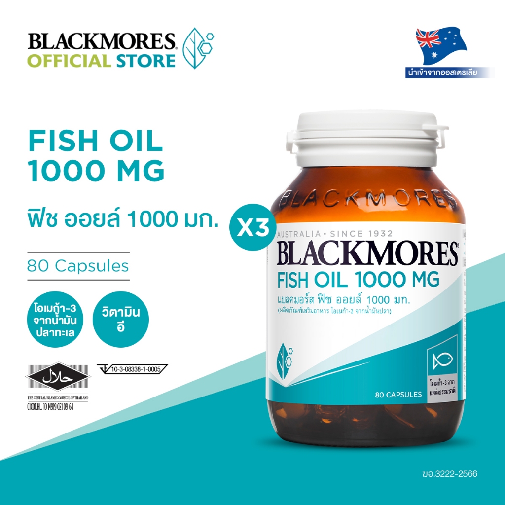Blackmores แบลคมอร์ส ฟิช ออยล์ 1000 มก. Fish oil 1000 mg. (80 cap x 3/Pack )