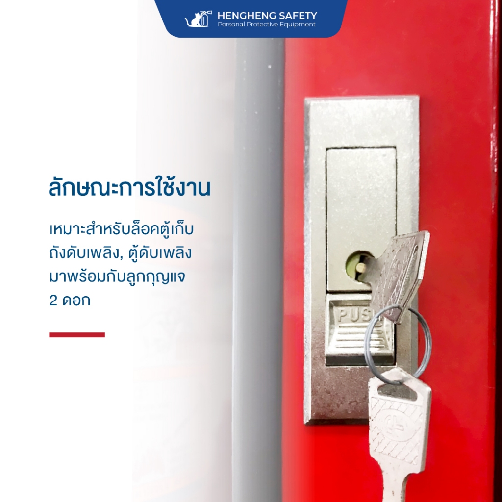 กุญแจล็อคแบบกดเด้งสำหรับตู้ดับเพลิง พร้อมลูกกุญแจ 2 ดอก  ทำจากเหล็กชุบโครเมี่ยม ราคา ถูกที่สุด ดีลบีเคเค แกลเลอรีภาพที่ 2
