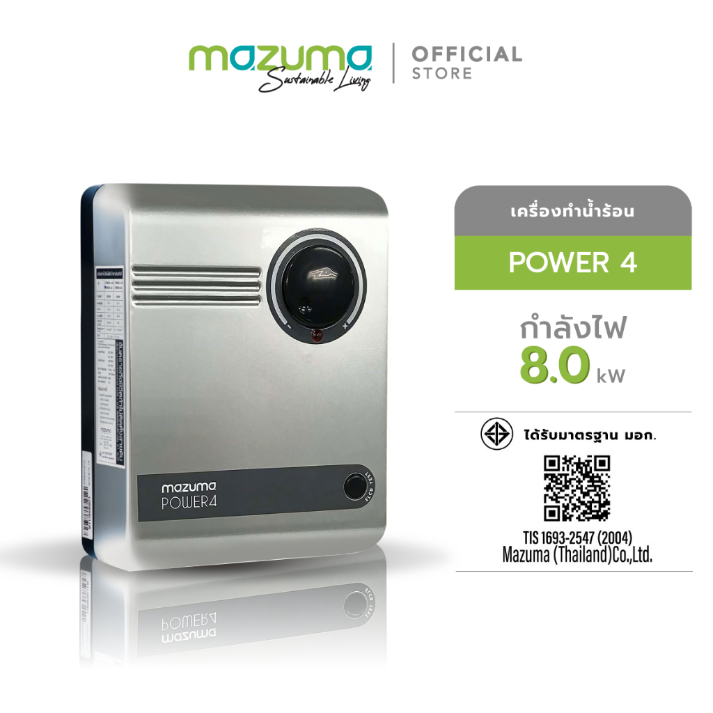 Mazuma เครื่องทำน้ำร้อน รุ่น Power 4 8000 วัตต์