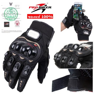 ถุงมือขี่มอเตอร์ไซค์ PRO-BIKER ทัชสกรีนได้ ของแท้100% ถุงมือ…