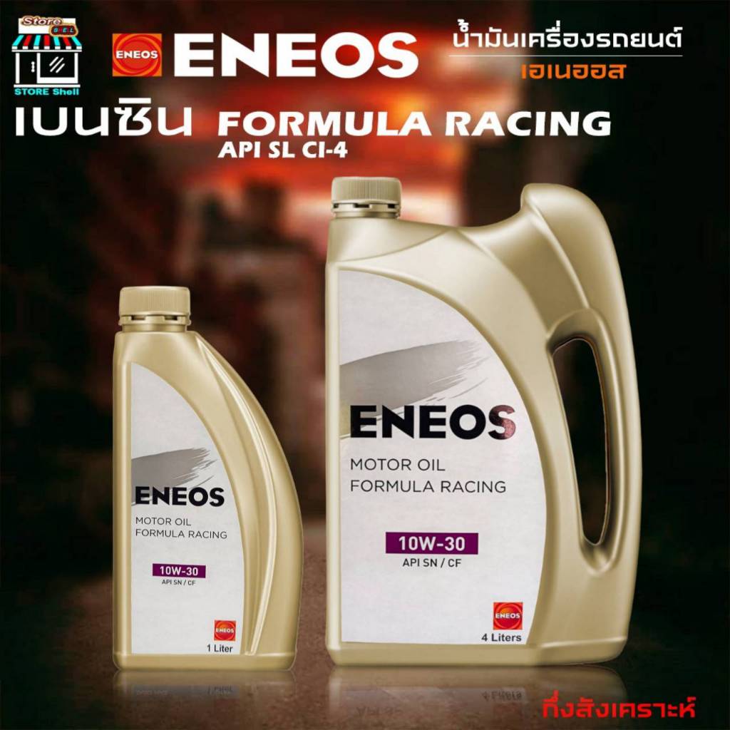 ENEOS FORMULA RACING 10W-30 เอเนออส ฟอร์มูล่า เรซซิ่ง 10w-30 น้ำมันเครื่องยนต์เบนซินกึ่งสังเคราะห์ เลือก 1L / 4L / 4+1L