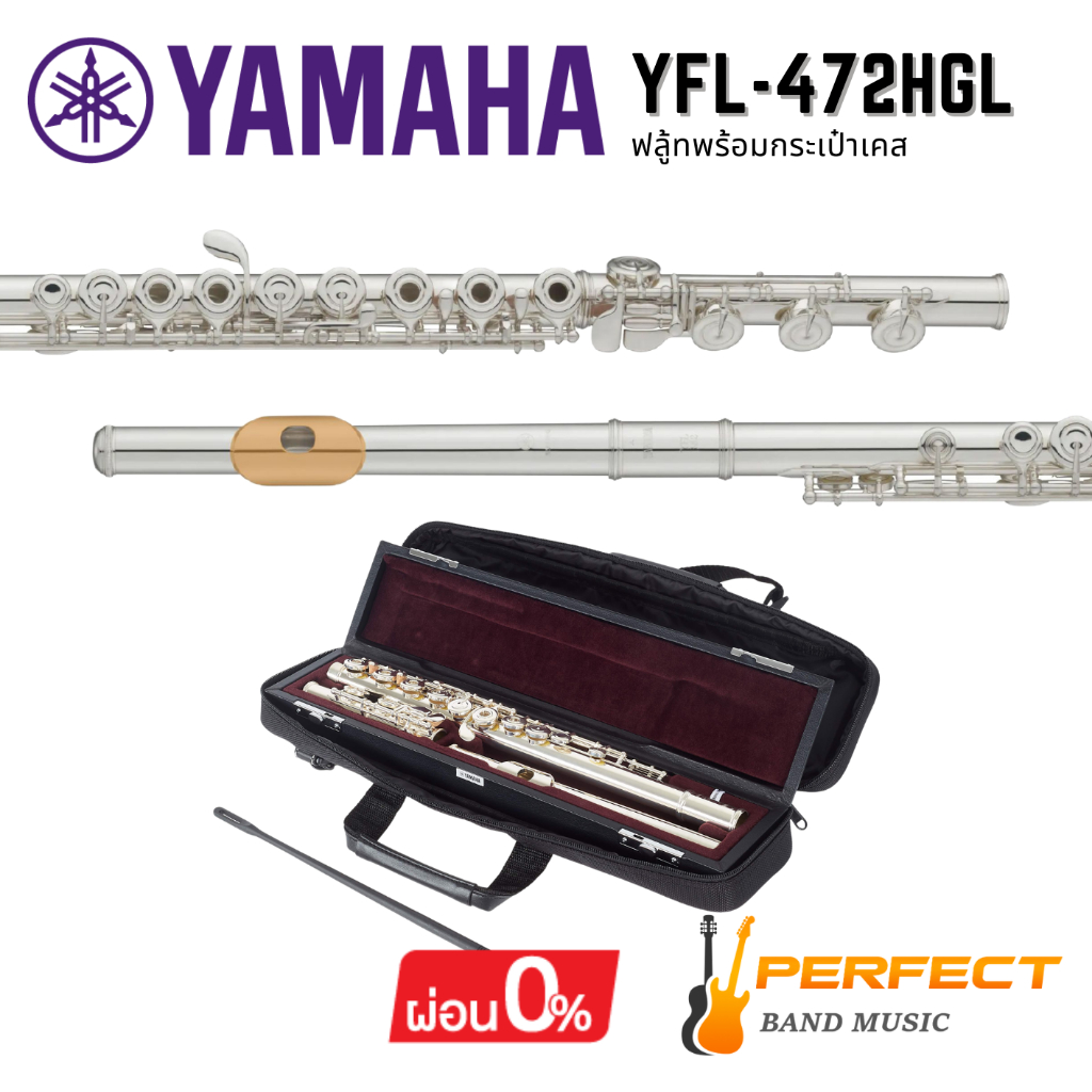 Flute YAMAHA รุ่น YFL-472HG (LOW B)